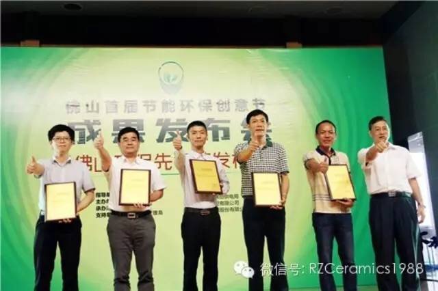 熱烈祝賀公司總經(jīng)理羅明堅(jiān)喜獲“環(huán)保杰出人物獎(jiǎng)”，公司喜獲“環(huán)保模范企業(yè)提名獎(jiǎng)”