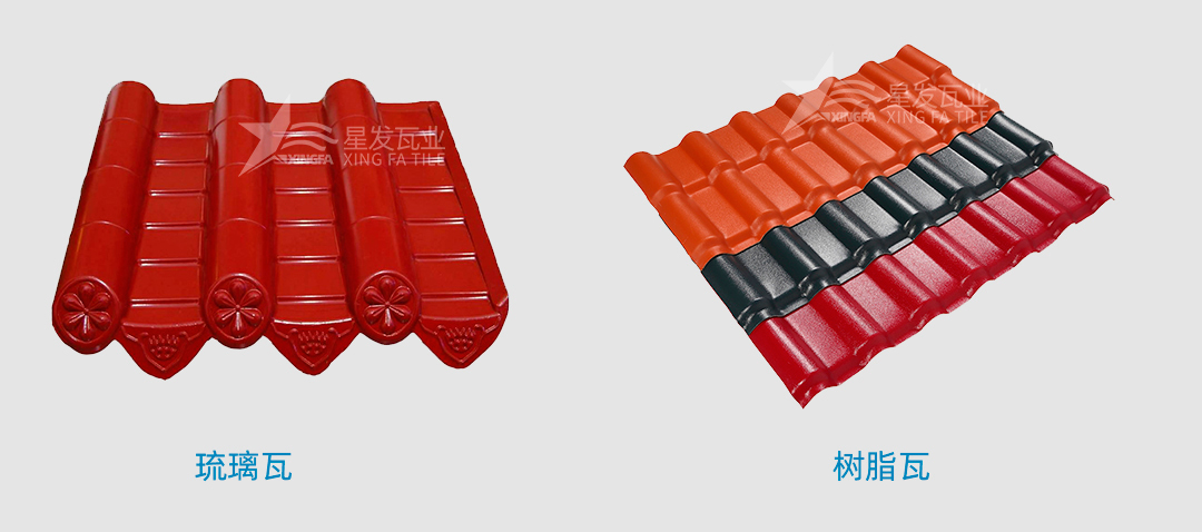 樹脂瓦是傳統(tǒng)的琉璃瓦嗎？